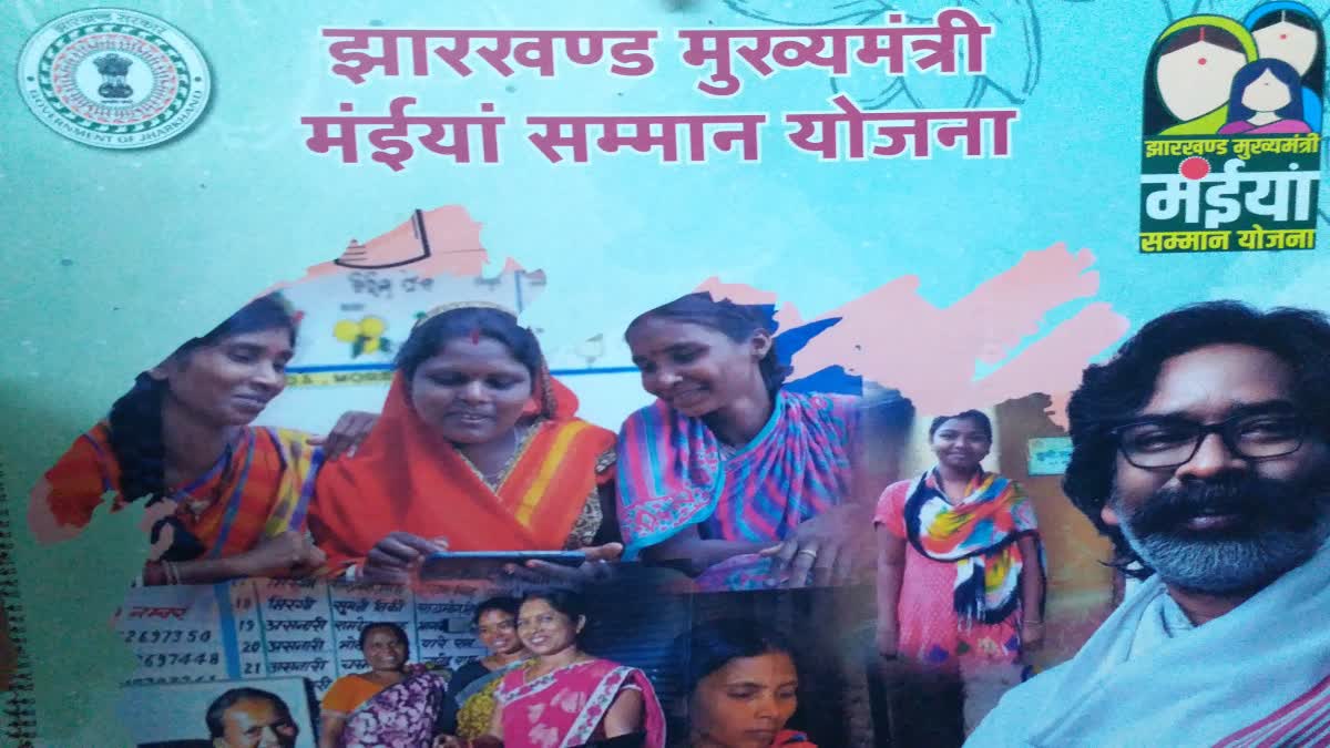 MUNICIPAL ELECTION IN JHARKHAND