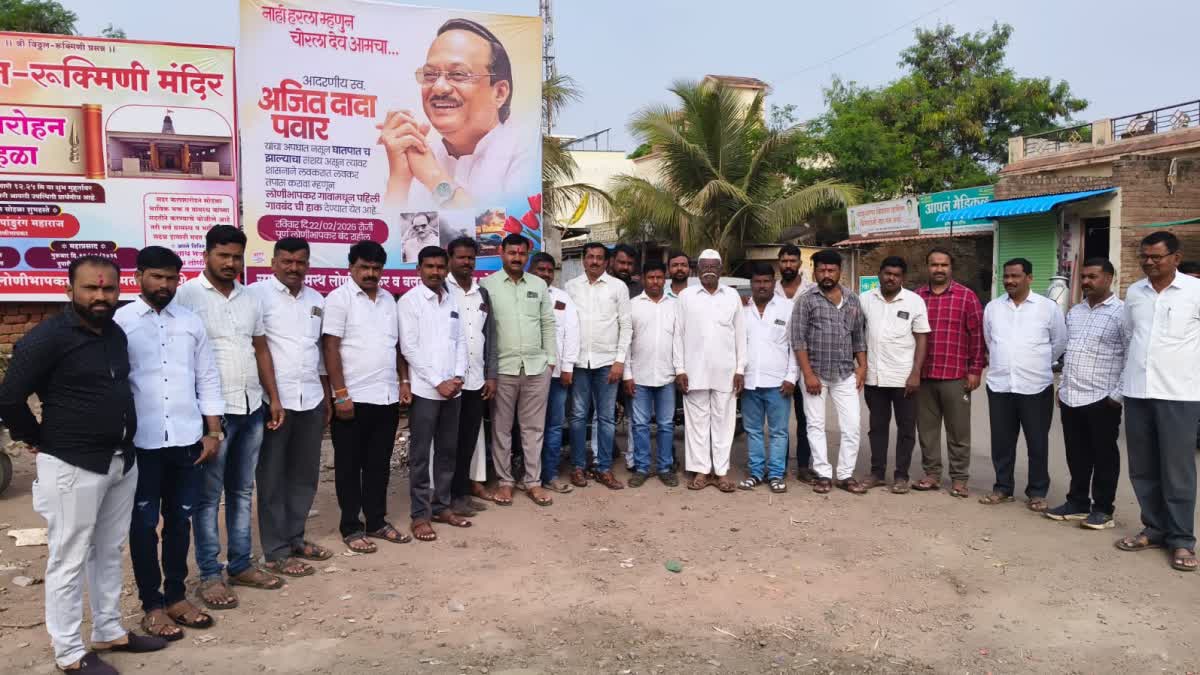 protest at Loni Bhapkar