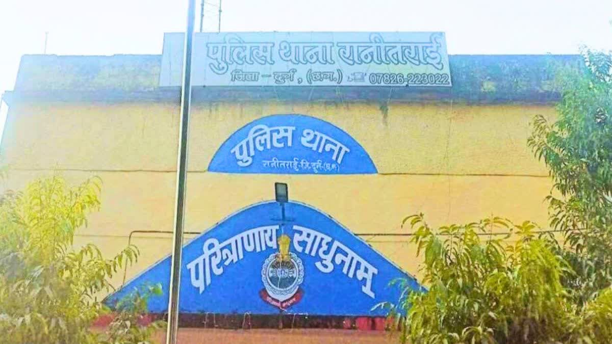 Durg Bhilai Crime News