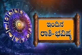 DAILY HOROSCOPE  PANCHANGA  ಭಾನುವಾರದ ಪಂಚಾಂಗ  ರಾಶಿ ಭವಿಷ್ಯ