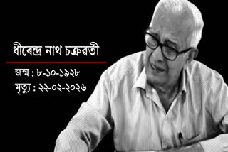Dhirendra Nath Chakraborty dies