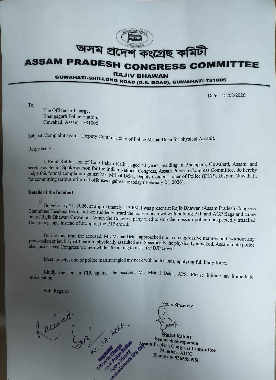 The incident of attacking Congress workers condemned by the Pradesh Congress