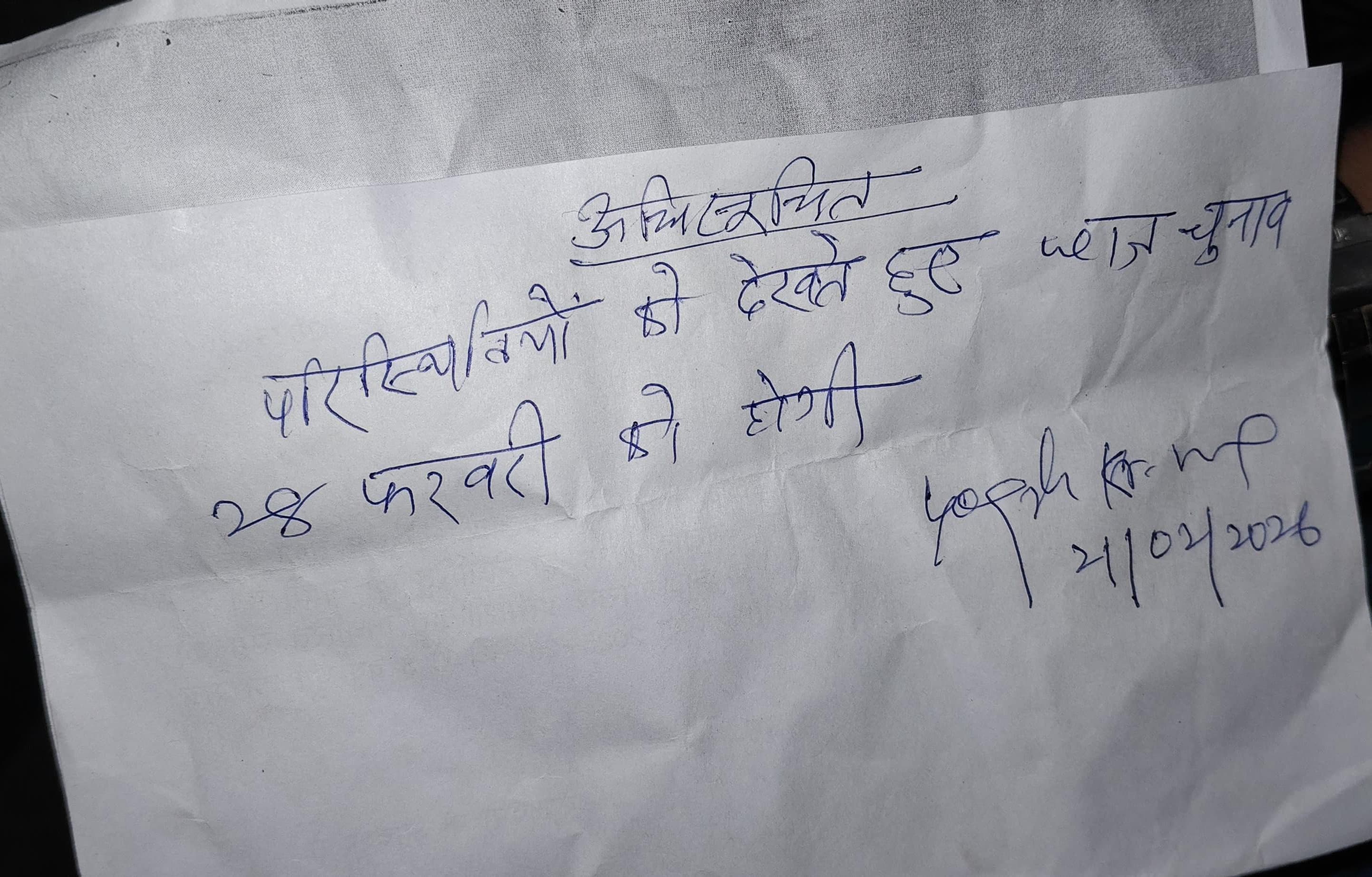 PU Students Union elections