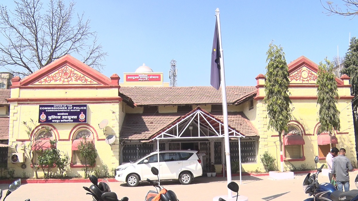 Raipur Police Commissioner Office