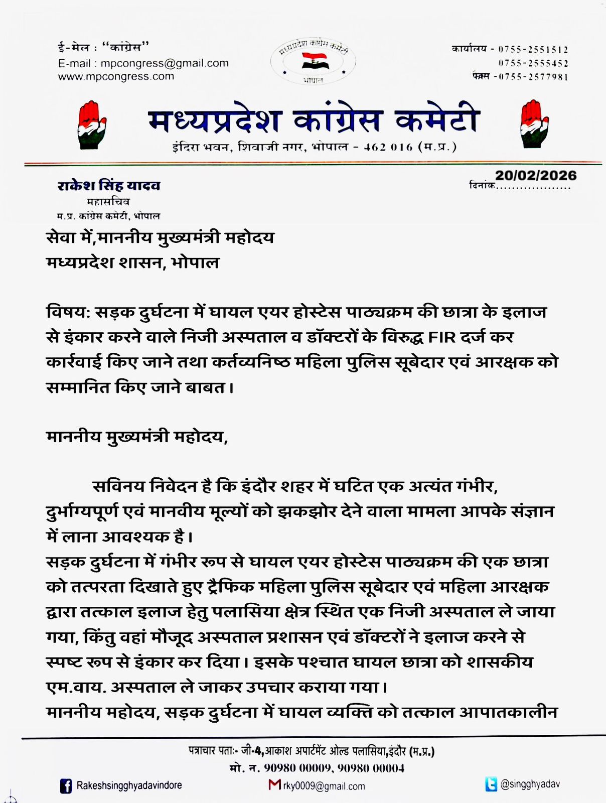 Indore viral cop Sonali Honor