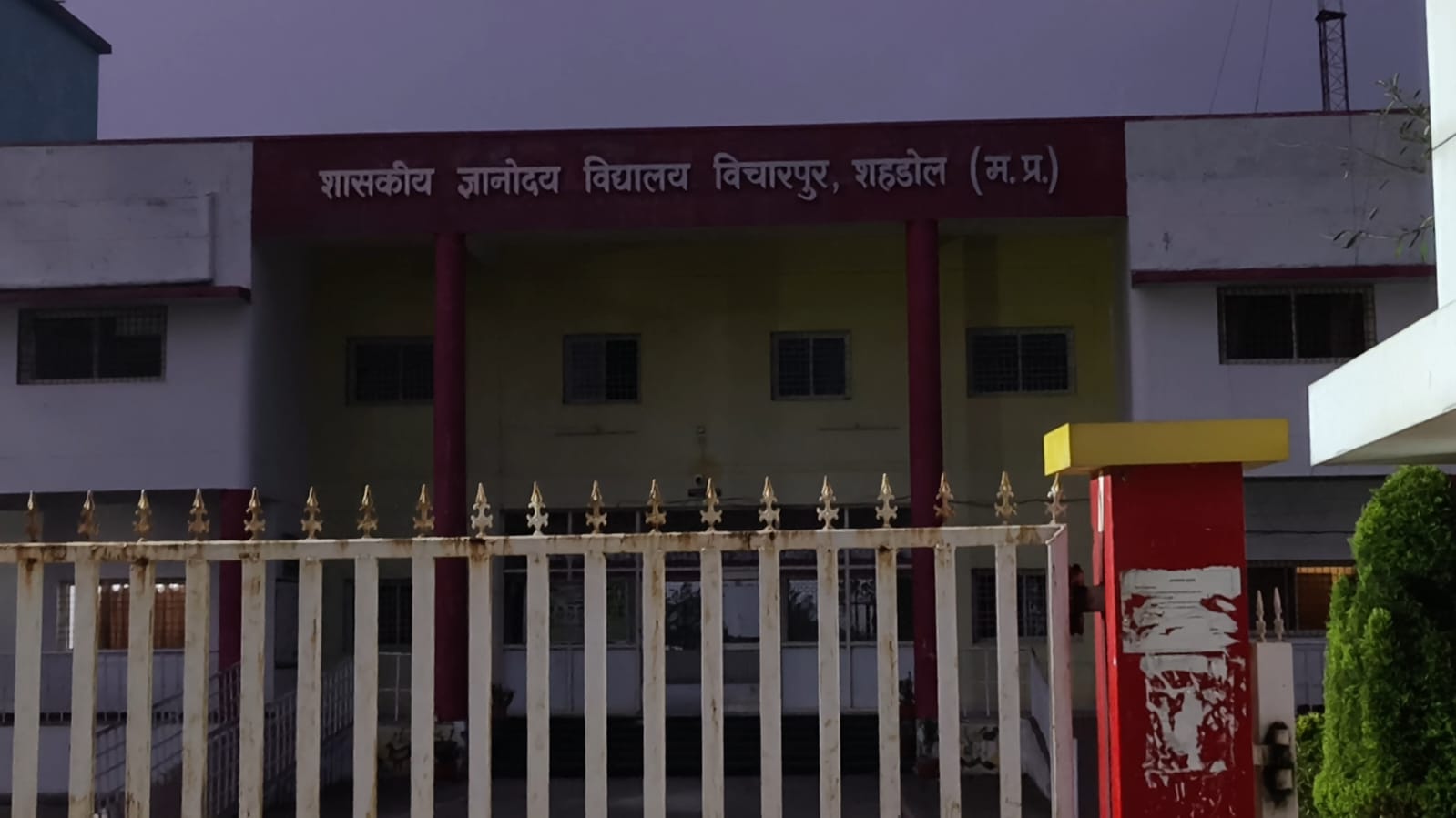 Shahdol Govt Gyanodya Residential School Vicharpur