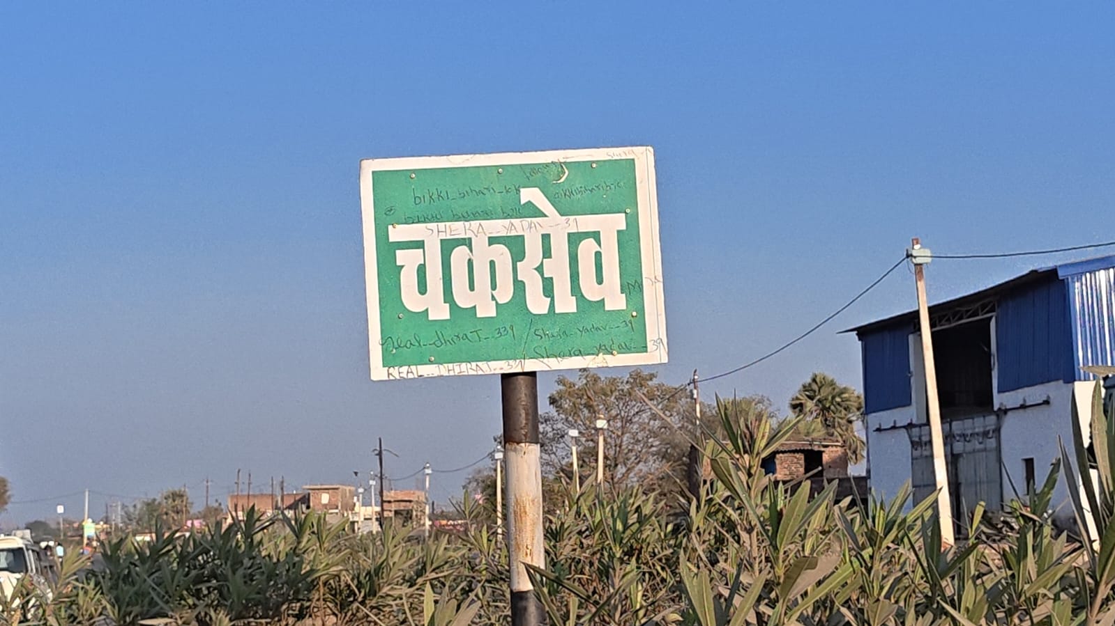TOMATO VILLAGE OF GAYA