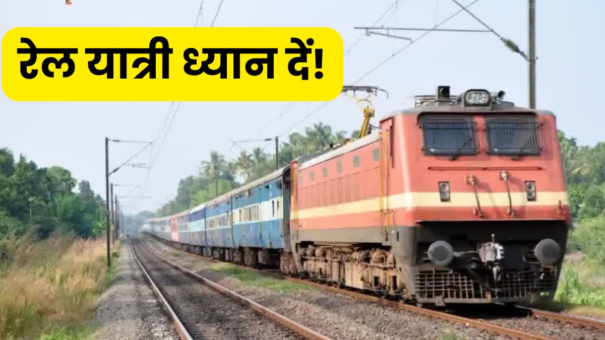एक साथ 36 ट्रेनें  कैंसिल