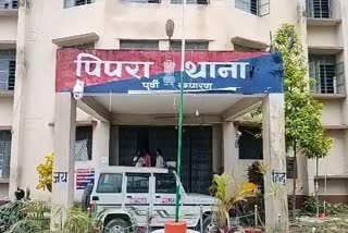 MOTIHARI PIPRA POLICE STATION