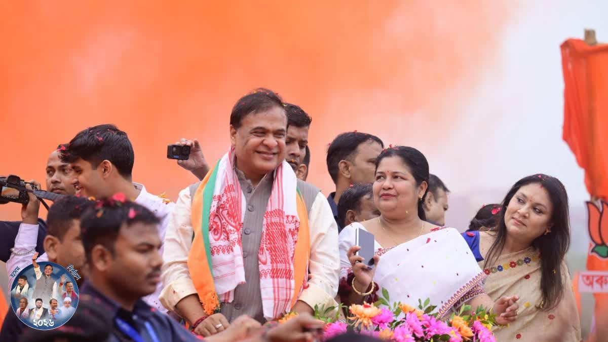 ASSAM ASSEMBLY ELECTION 2026