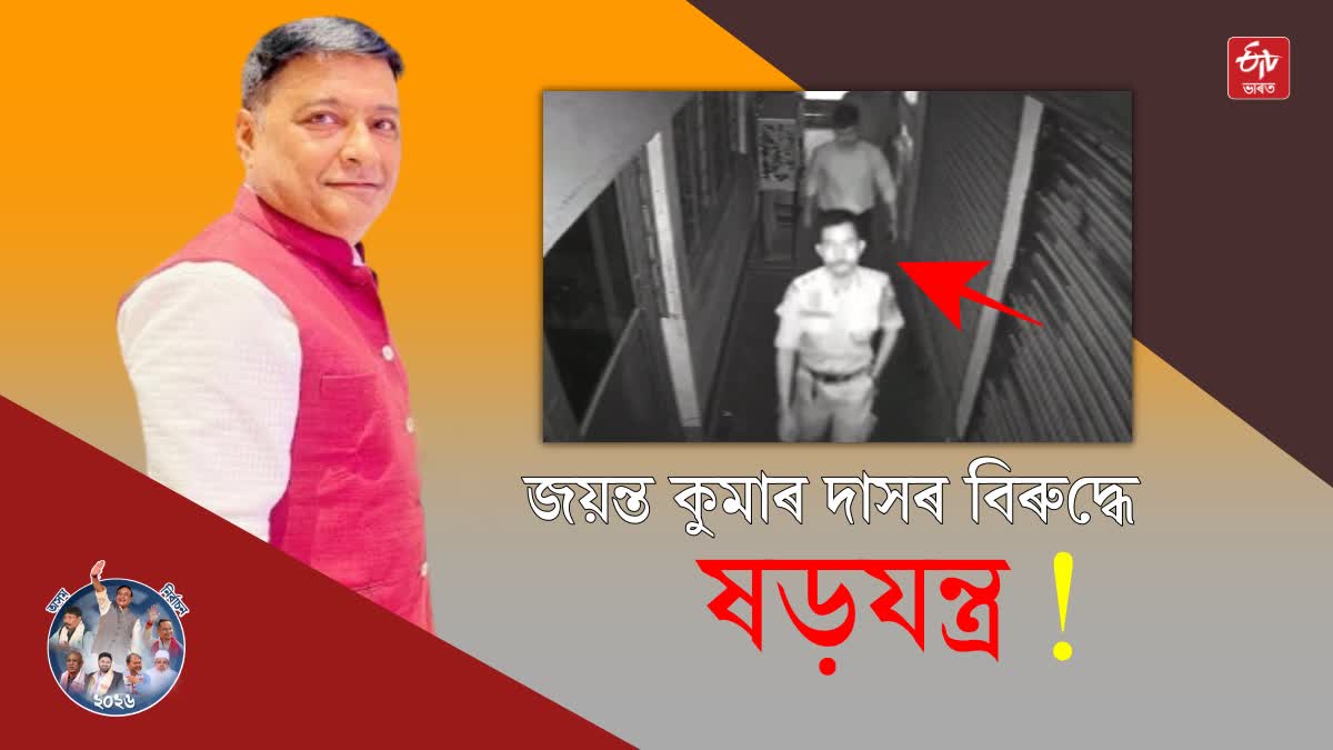 conspiracy against Jayanta Kumar Das