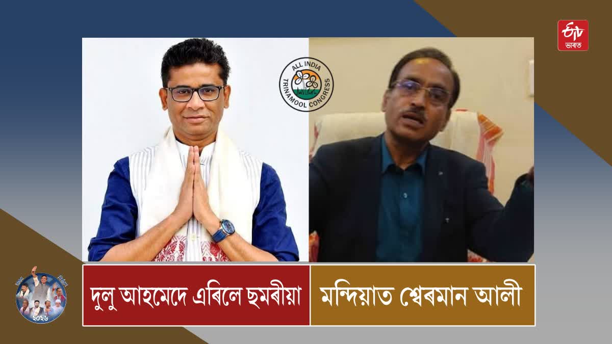 Assam Assembly Elections 2026