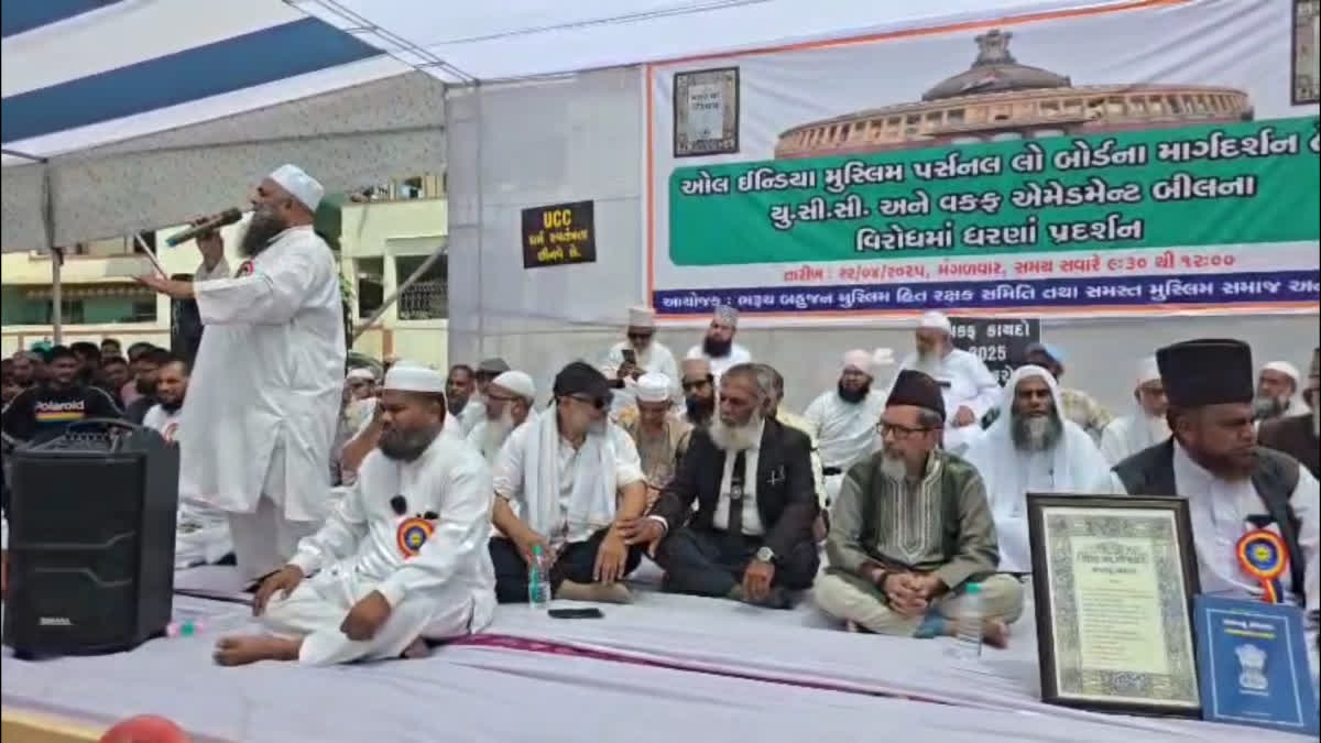 વકફ એમેન્ડમેન્ટ બિલ અને યુનિફોર્મ સિવિલ કોડ વિરુદ્ધ શાંતિમય ધરણા