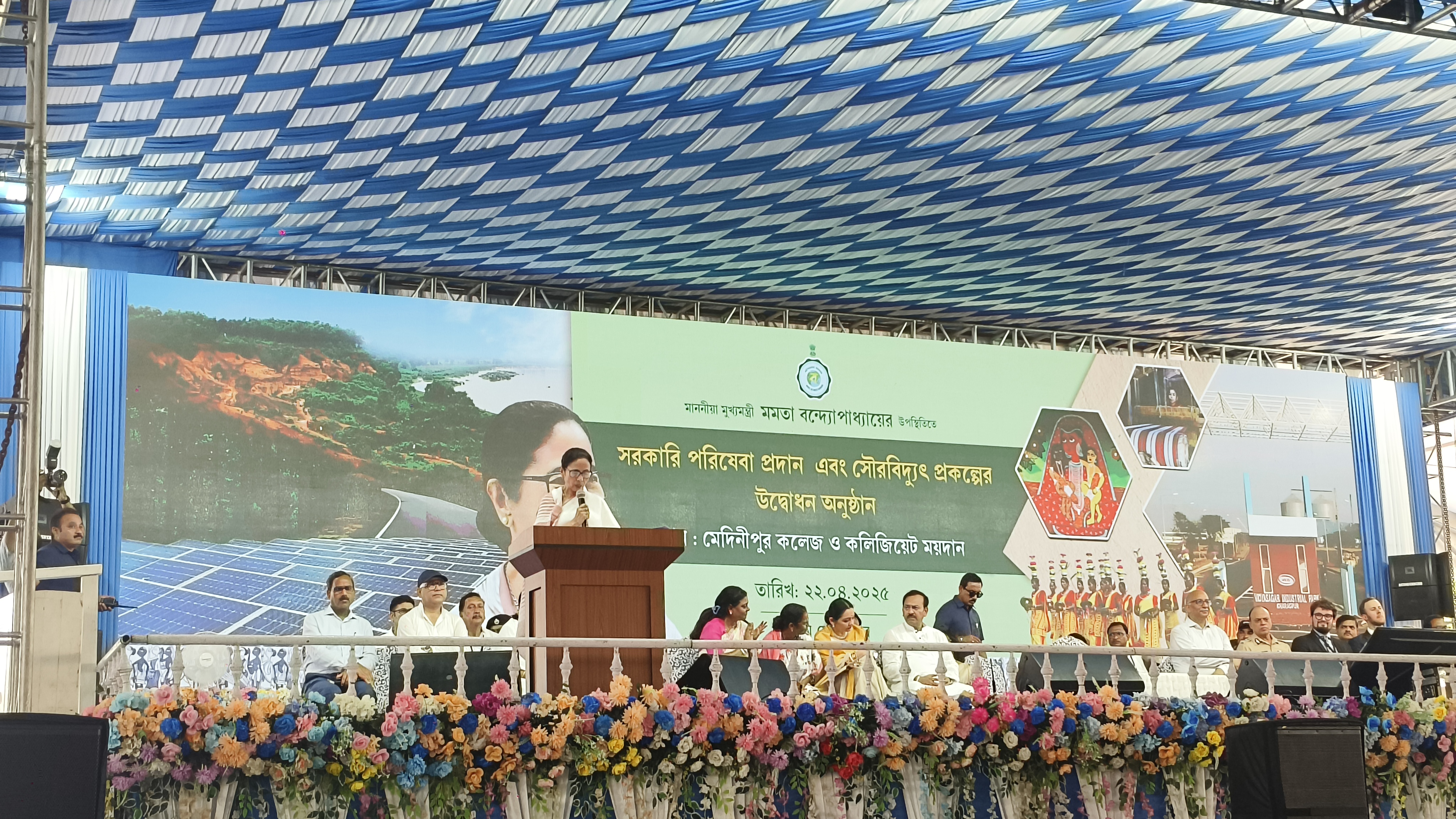 CM Mamata Banerjee