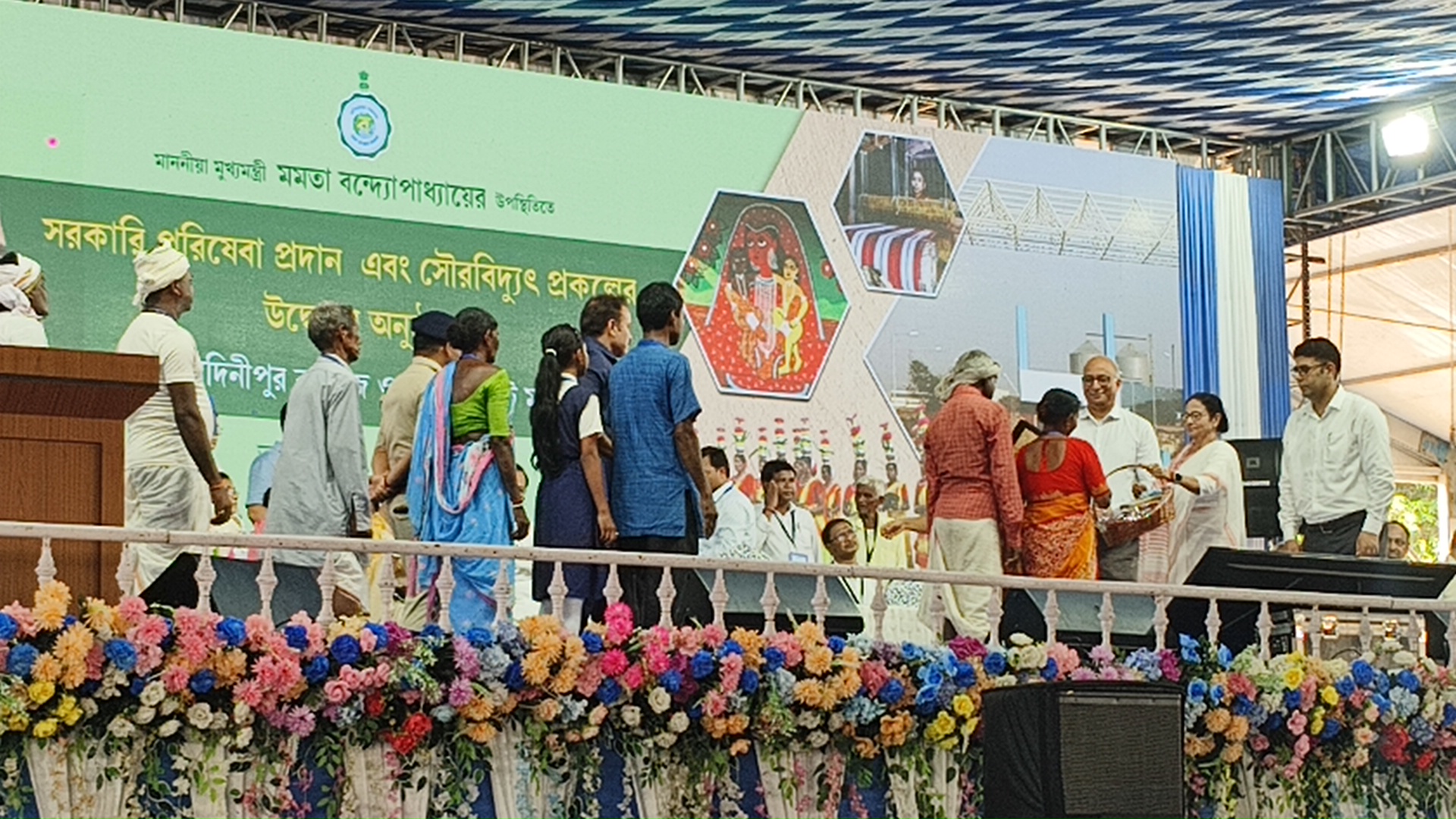 CM Mamata Banerjee