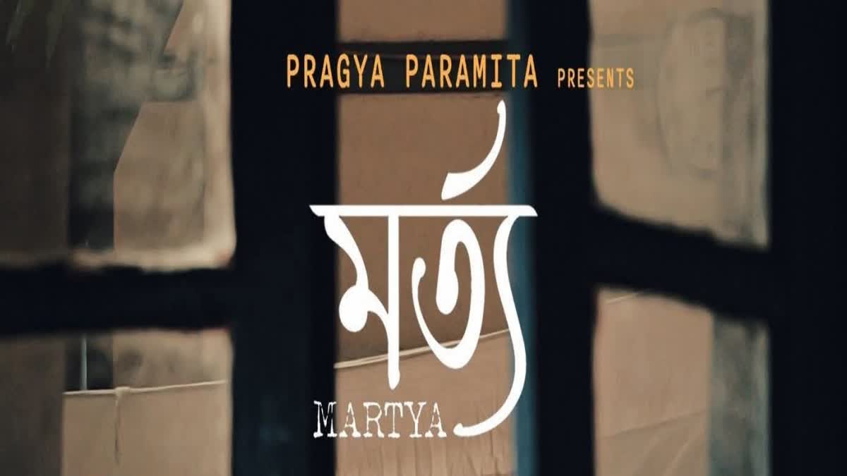 Assamese film on global stage: 'Martya' selected for the 48th Moscow International Film Festival