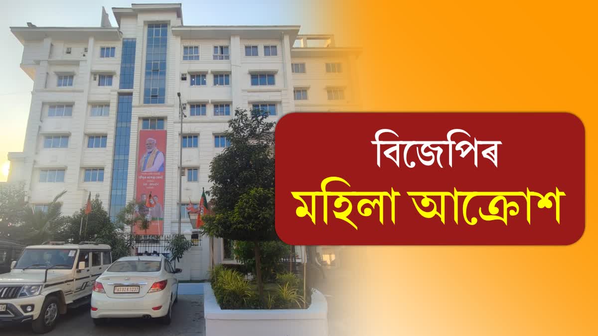 Assam BJP to protest against INDIA Bloc