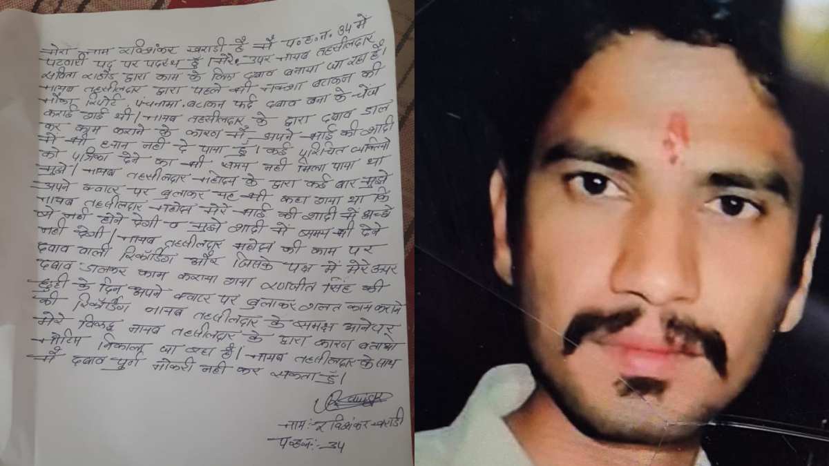 patwari killed himself due to denied leave for brother wedding