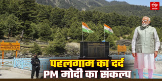 Pahalgam attack anniversary PM Modi statement terrorism India