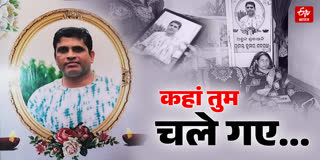 प्रशांत के परिवार के जख्म अब भी है हरे