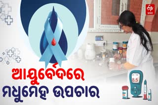 Diabetes Treatment in Ayurveda