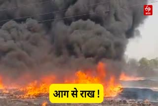 Fire Breaks Out in Varanasi