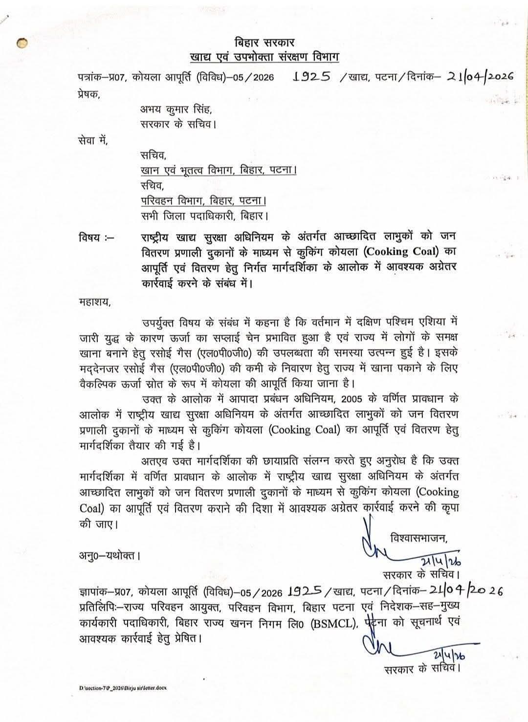 Bihar Government