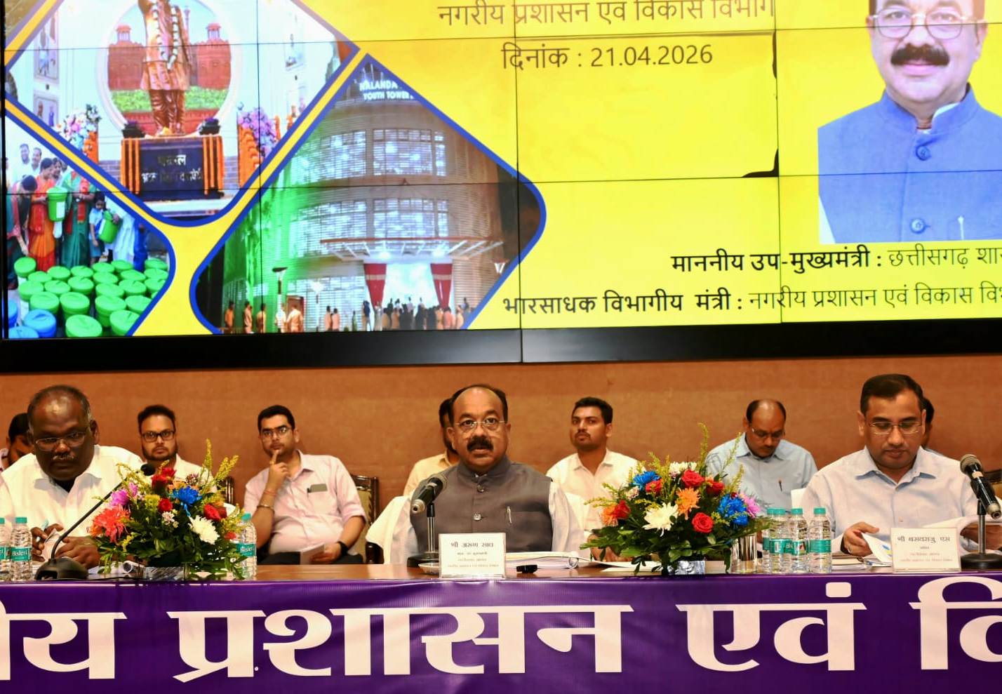 शहरों में अवैध प्लाटिंग-अतिक्रमण पर सख्ती, मैराथन मीटिंग में डिप्टी CM साव  ने लापरवाही पर कड़ी कार्रवाई के दिए निर्देश