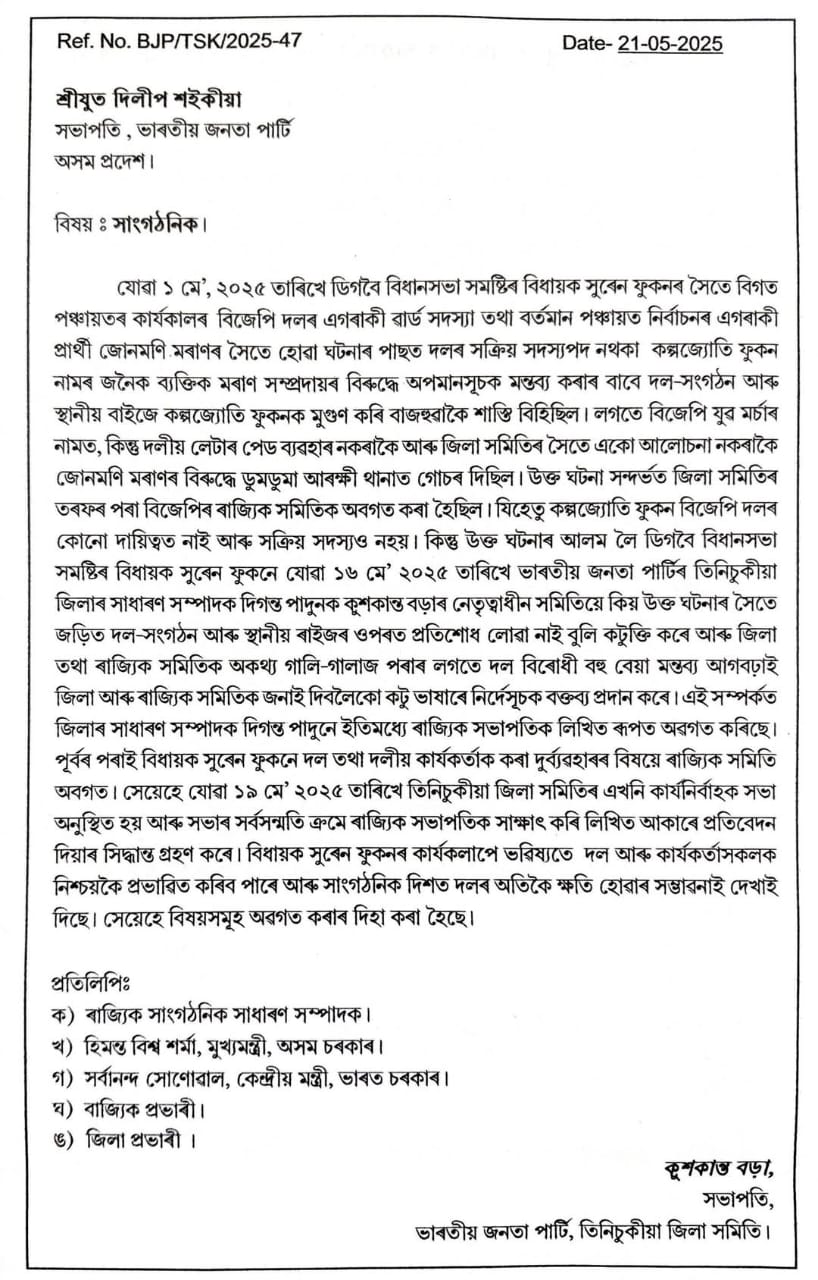 MLA Suren Phukan