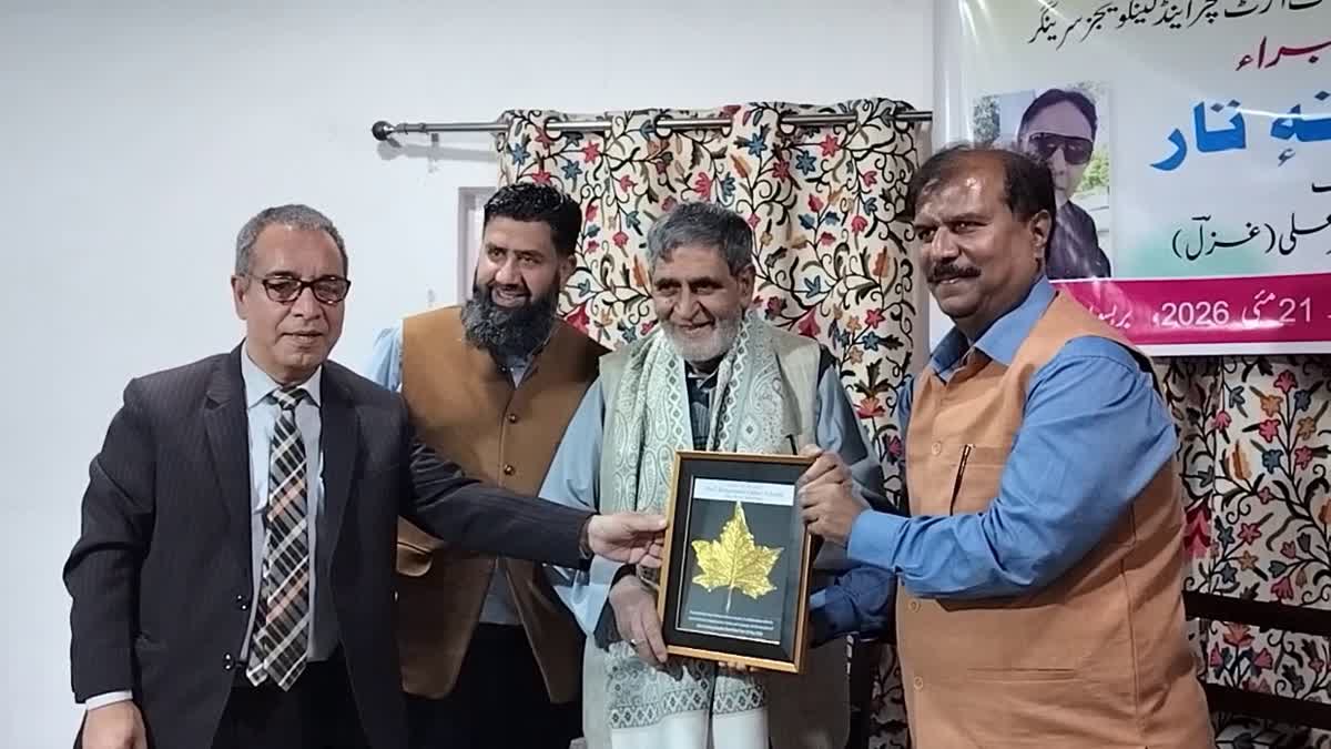 سرینگر میں ادبی تقریب معنقد، کشمیر شعری مجموعے کی رسم رونمائی انجام