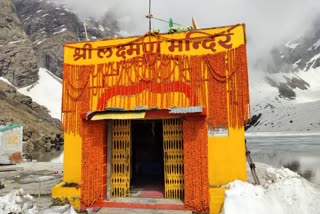 Lokpal Laxman Temple