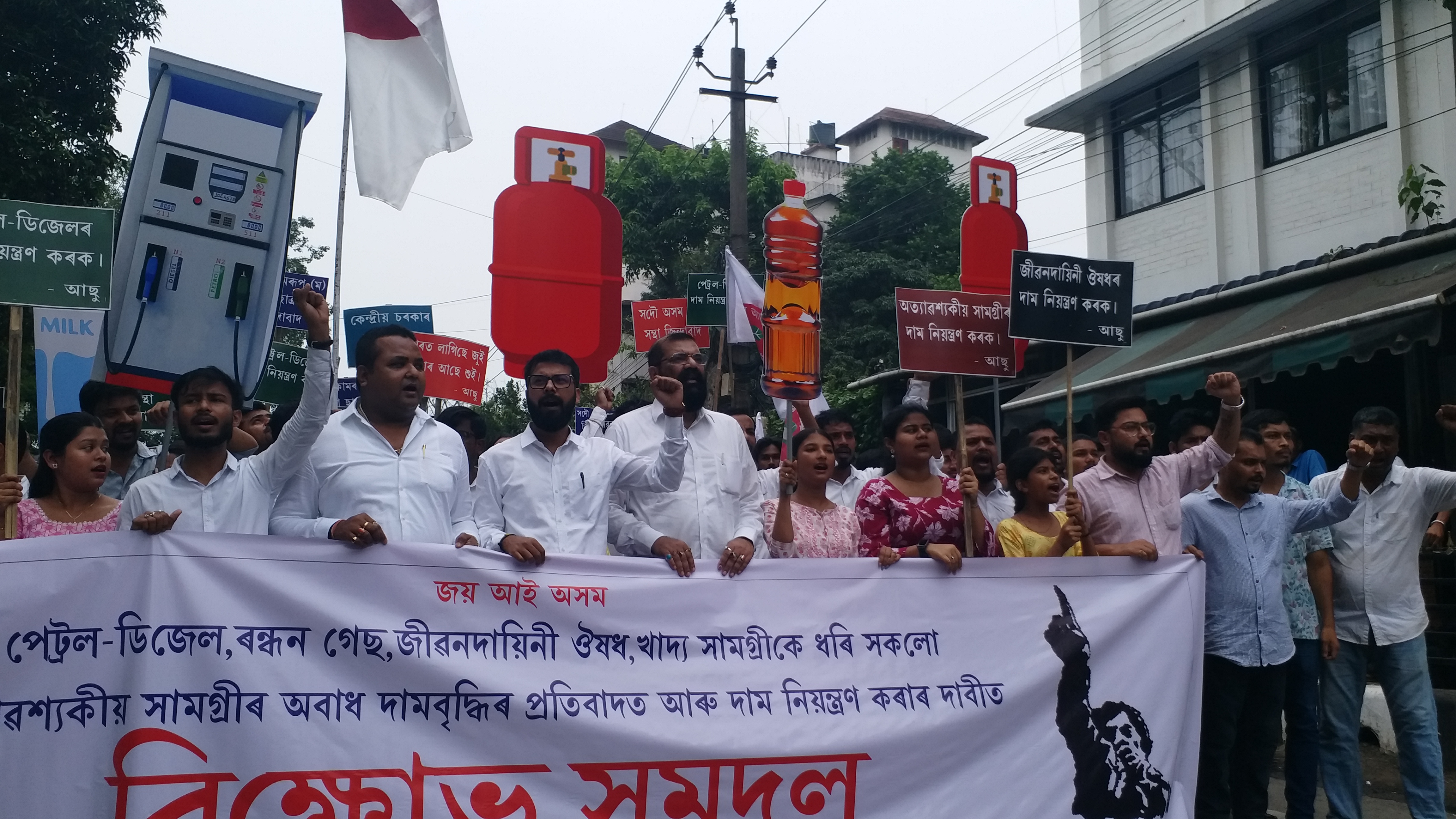 AASU stages state-wide protest demanding government action against price rise