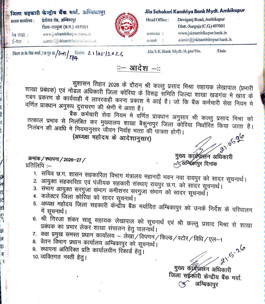 fertilizer distribution negligence