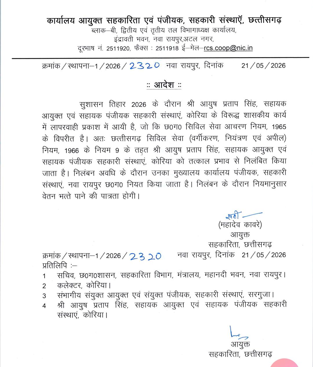 fertilizer distribution negligence