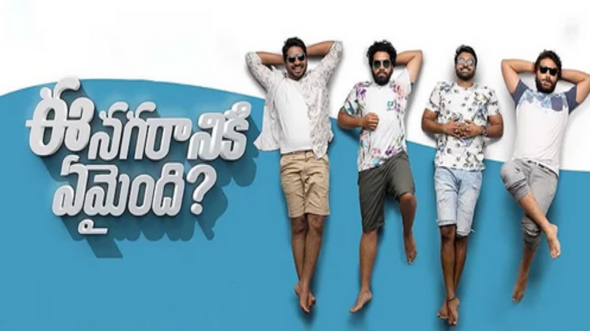 'ఈ నగరానికి ఏమైంది?' క్రేజీ బజ్ - సీక్వెల్ కు ముహూర్తం ఫిక్స్!
