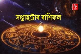 Know your week with ETV Bharat Assam