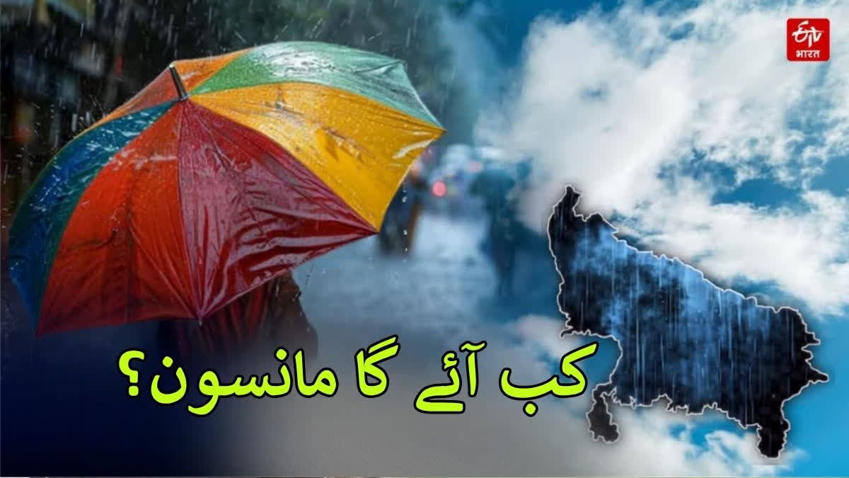 weather forecast light rain in some places of India weather signaling arrival monsoon Urdu News