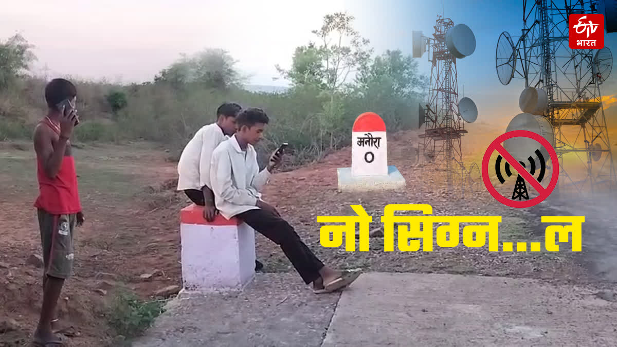 MAIHAR MANAURA VILLAGE NO NETWORK
