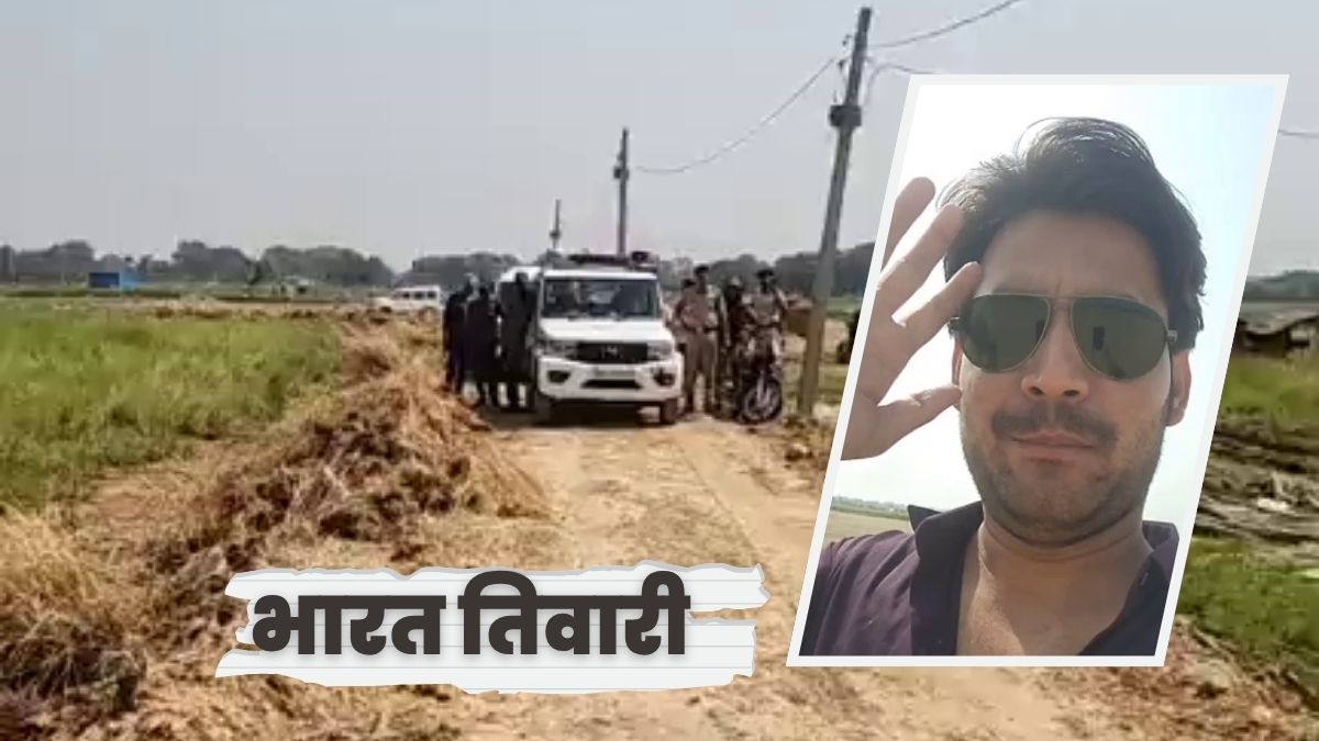 भरत भूषण तिवारी एनकाउंटर