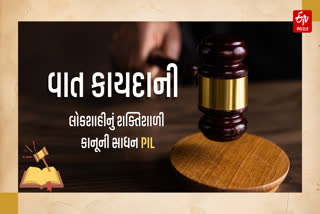 ગુજરાતમાં જનહિત અરજીઓએ કેવી રીતે બદલ્યા મોટા નિર્ણયો?