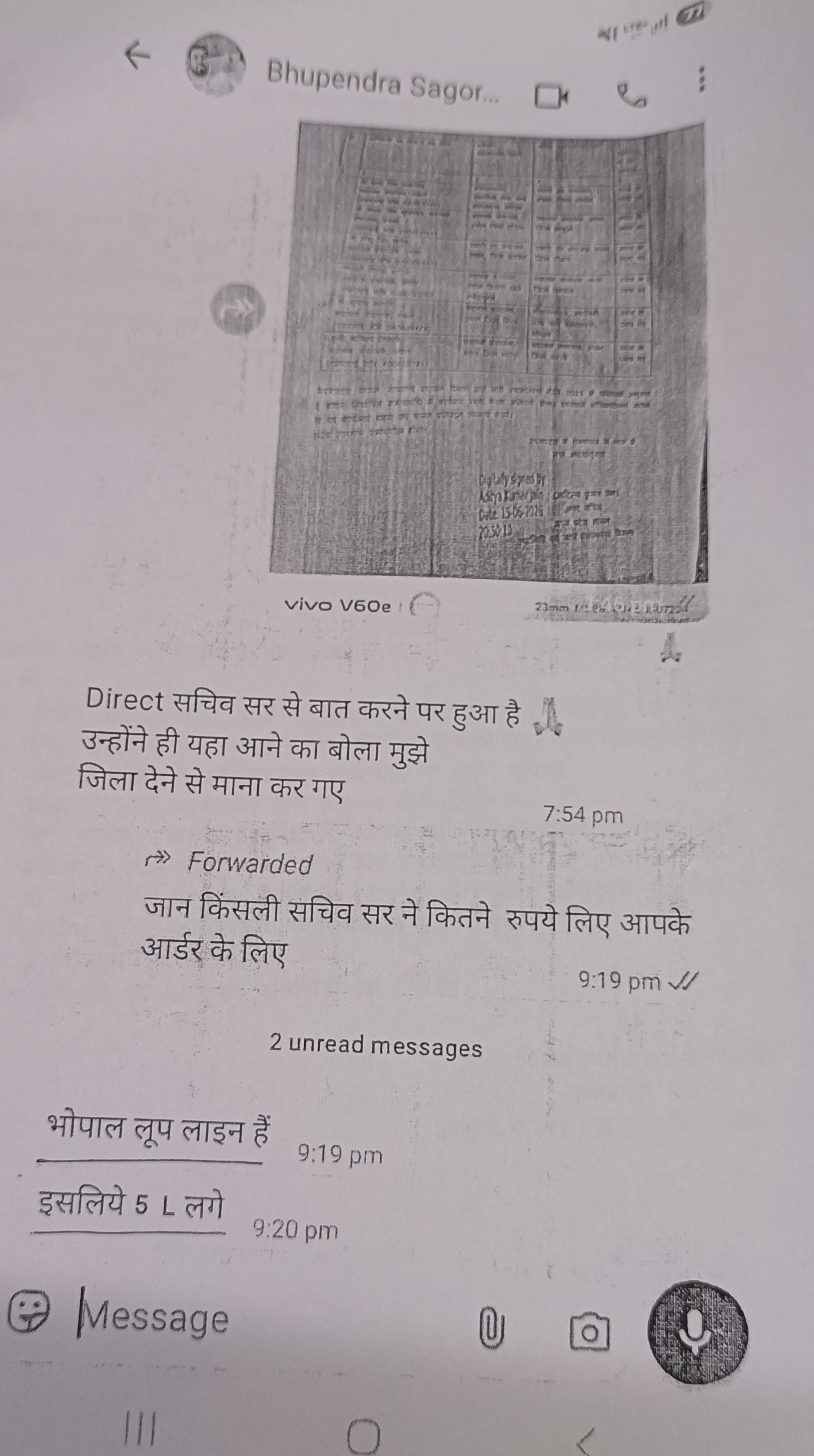 MP OFFICERS TRANSFER