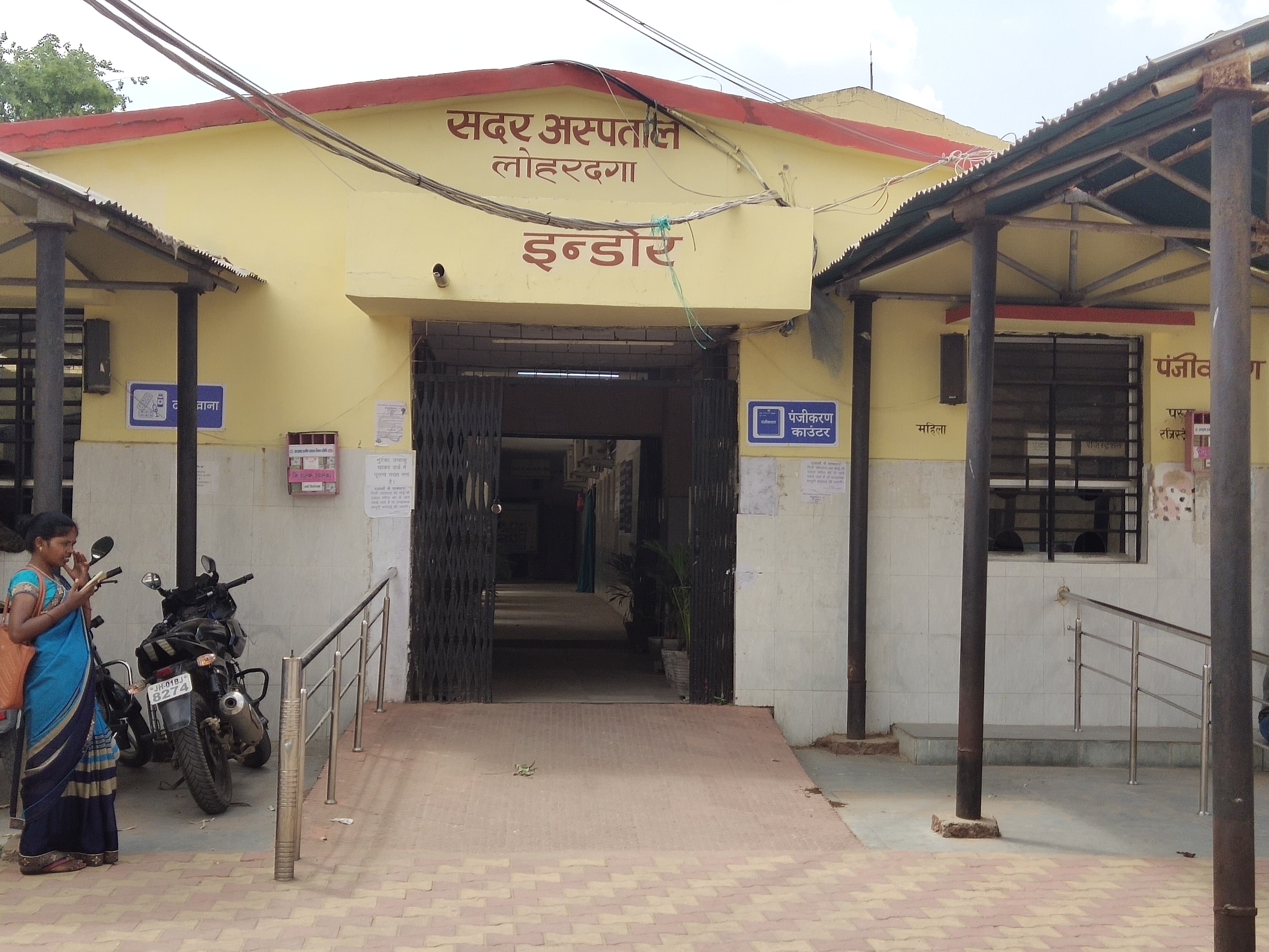 LOHARDAGA SADAR HOSPITAL