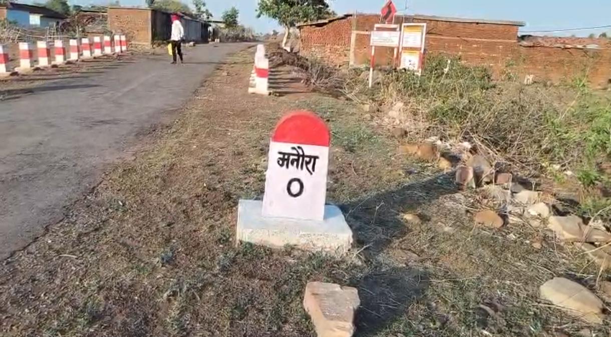 MAIHAR NO MOBILE NETWORK