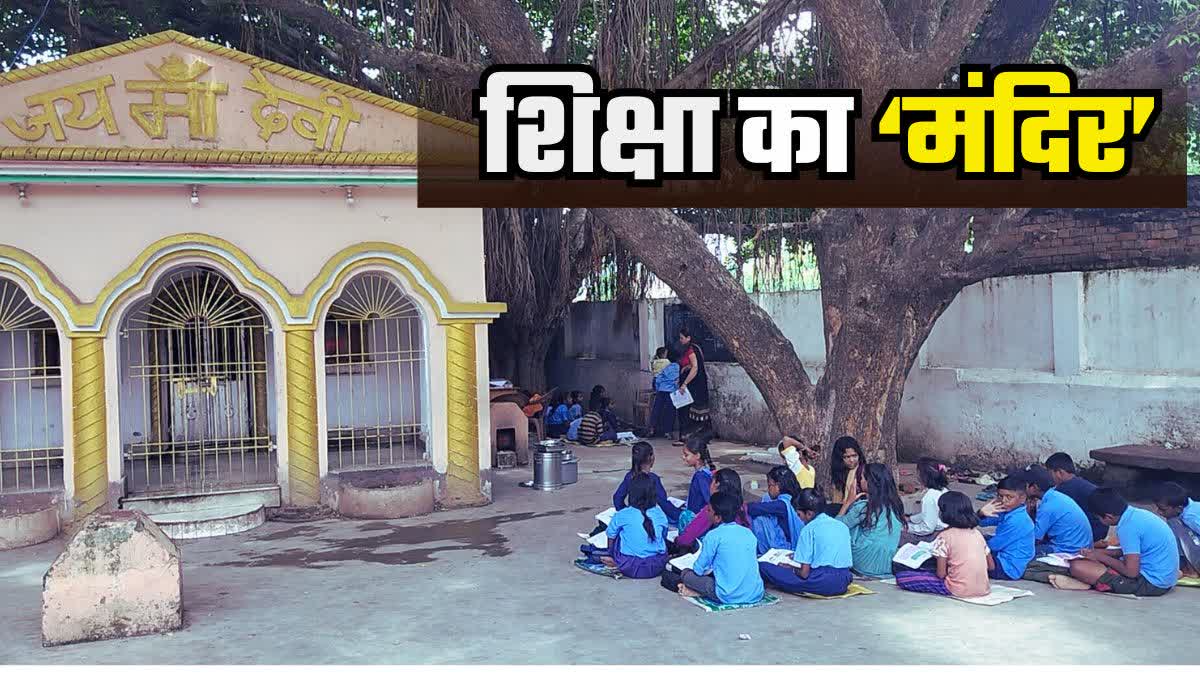 PRIMARY SCHOOL IN TEMPLE