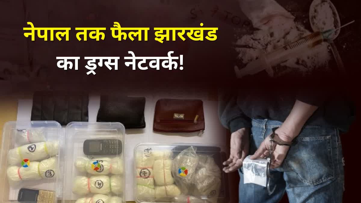 BROWN SUGAR IN JHARKHAND