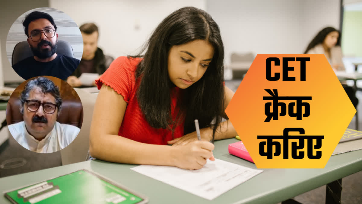 दो दिन बाद हरियाणा CET एग्जाम, अंतिम समय में क्या हो आपकी रणनीति, जानिए ...
