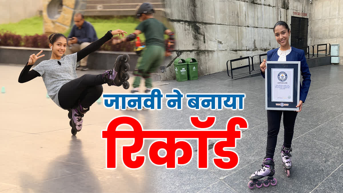 Chandigarh skating girl Janvi Jindal created history made 5 Guinness World Records in her name