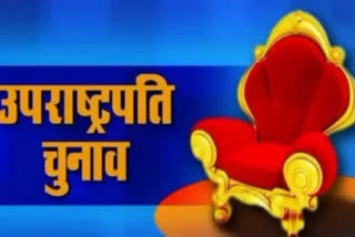 How is the Vice President elected? explainer vp jagdeep dhankhar resigns know full process of election and who will become next vice president Urdu News
