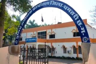 Dhamtari Police Transfer