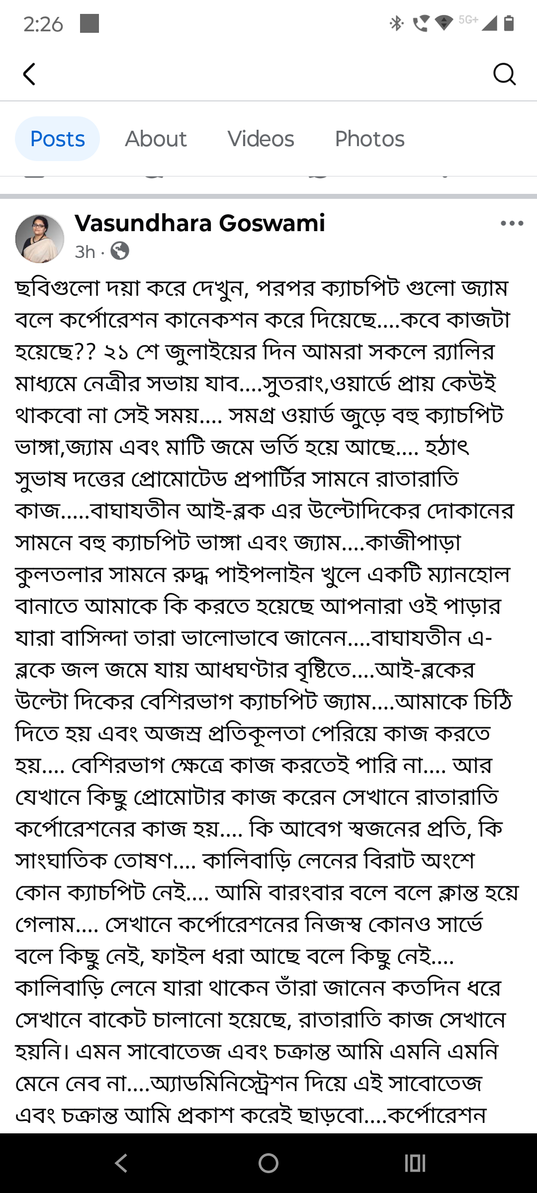 Kolkata Municipal Corporation